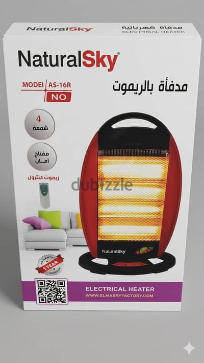 دفاية ناتشورال سكاي موديل AS-16R