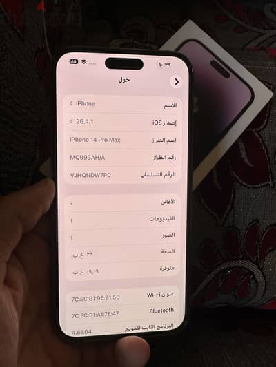 14 برو ماكس