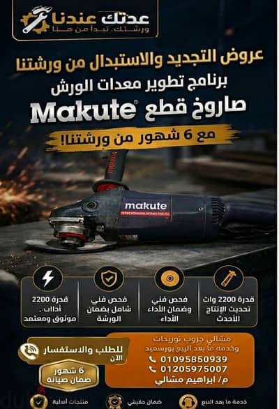 بورسعيد