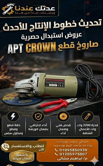 بورسعيد حرفيين الزهور ورشتي عدة ومعدات