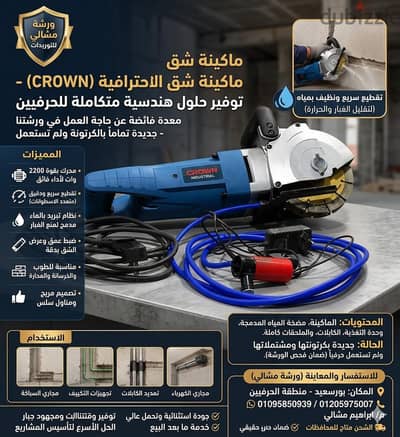 بورسعيد وشتي عدتك عندنا
