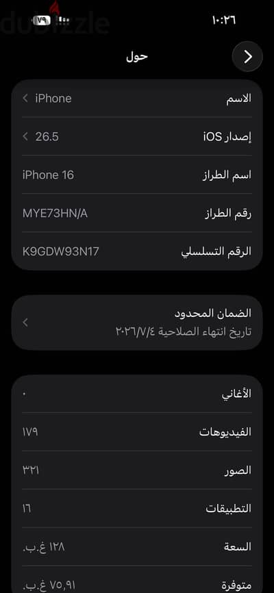 المهندسين