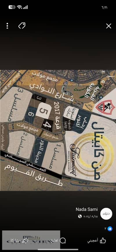 Rare investment opportunity – commercial piece for sale in October Gardens on Al-Nawadi Street and Al-Hay Al-Itali Road area 5400m