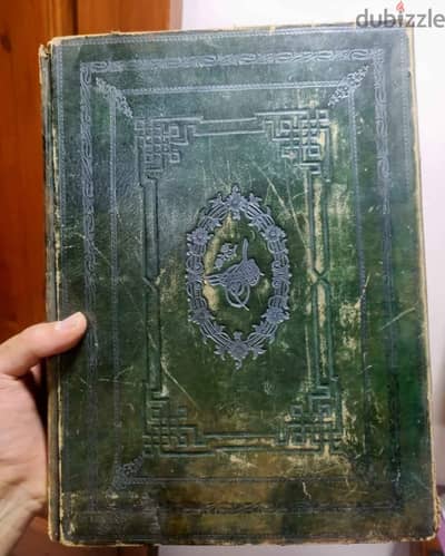 بفضل الله تعالي نشتري الكتب القديمة و مكتبات العلماء و الأجداد بأفضل ا