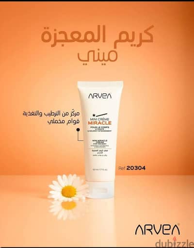 کریم المعجزه من ارفیا
