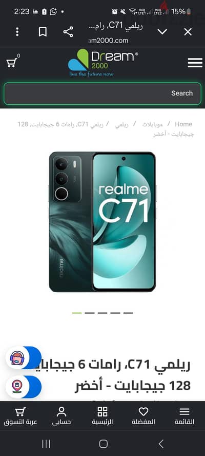 ريلمى سى 75