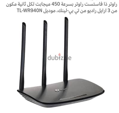 راوتر تي بي لينك