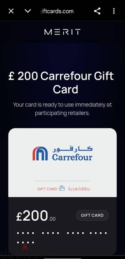 ​كارت هدية كارفور مصر بقيمة 200 جنيه