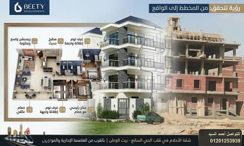 استثمار وسكن مميز | شقة 186م ناصية في أفضل مواقع بيت الوطن
