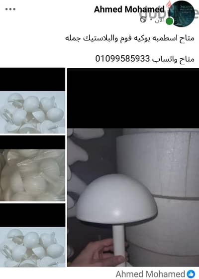 اسطمبه بوكيه ورد متاح جمله
