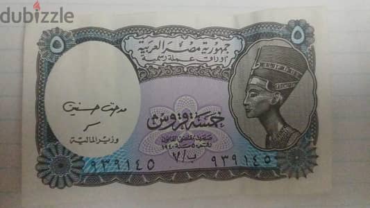 خمسه قروش ورق ١٩٤٠ توقيع مدحت حسين
