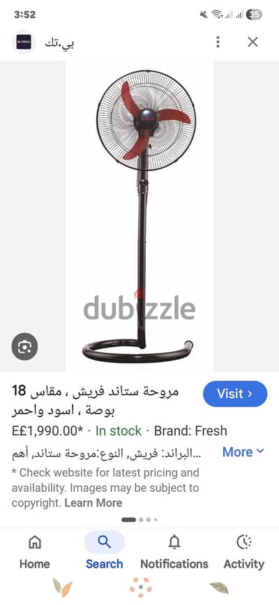 فريش الشبح جديده