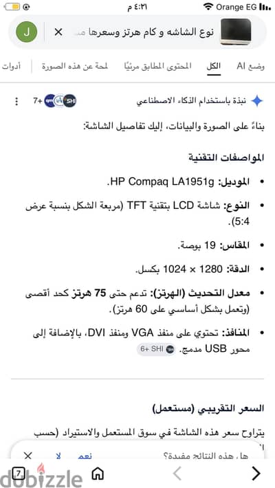 شاشه مستعمل للاعمال و الالعاب