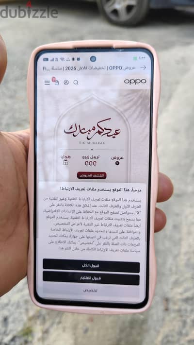 اوبو رينو 13 اف