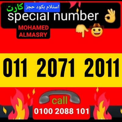 رقم اتصالات كارت مميز جدا بسعر مناسب