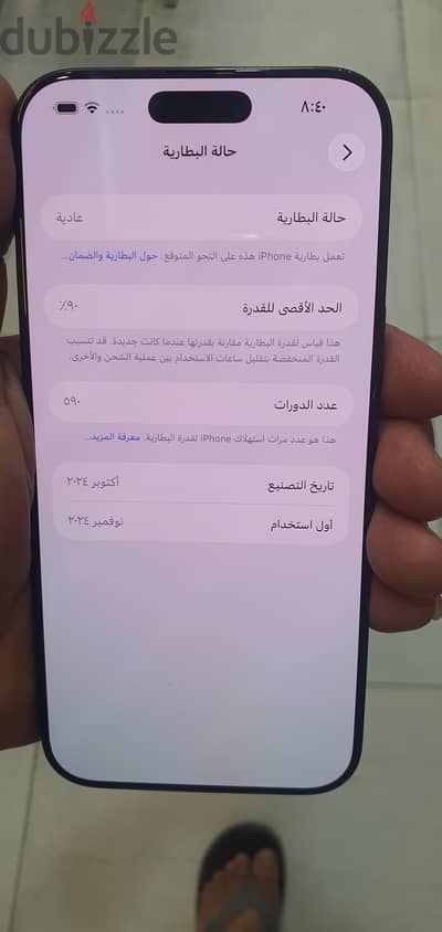 آبل - آيفون 16 برو ماكس 1T