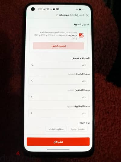 ريلمى 10  للبيع realme10