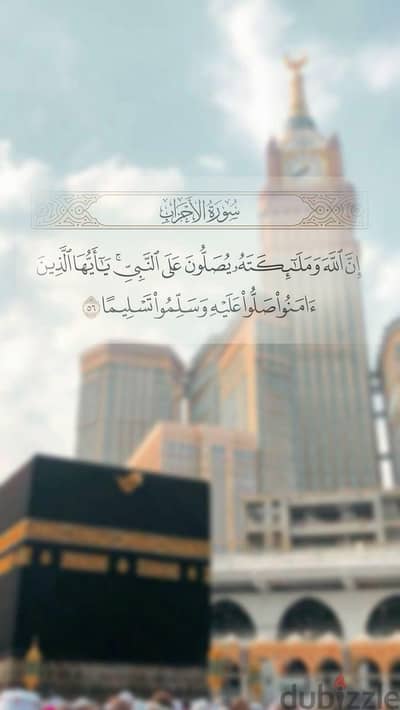 معلم لتعليم القرآن الكريم