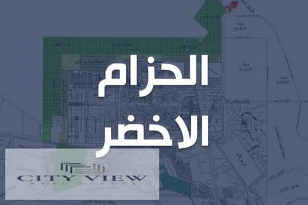 Investment opportunity for investors and developers, a plot of land measuring 10 acres in the green belt, Basin 34, with a ministerial decision on the main road.