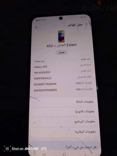 سامسونج ايه 52. للبدل بايفون