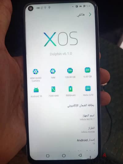 إنفنيكس نوت 7