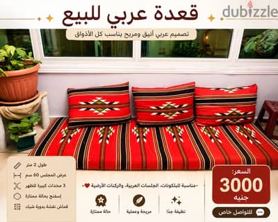 قاعده عربي