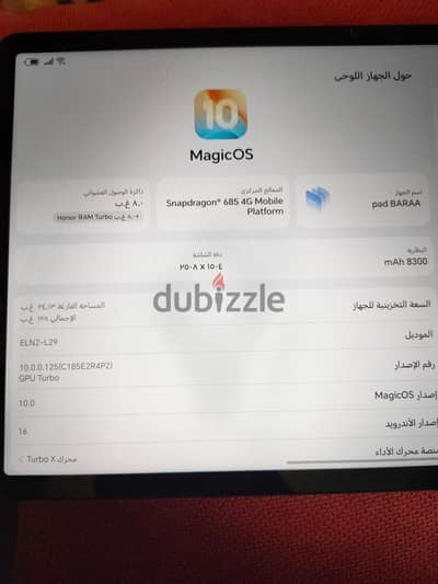 ابوحماد الشرقية