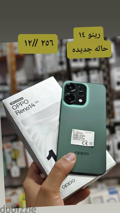 اوبو رينو 14