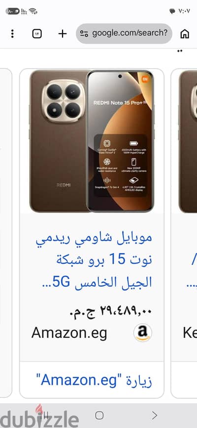 شاومي ريدمي نوت 15 برو بلس 5 جي