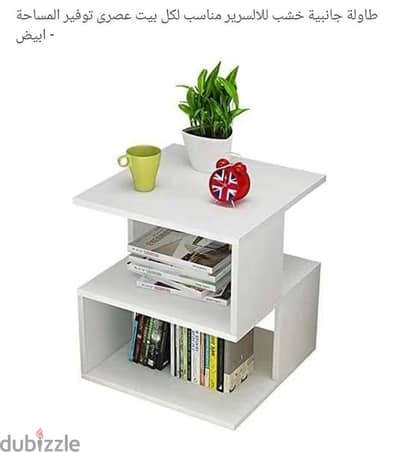 طاولة جانبية للسرير
