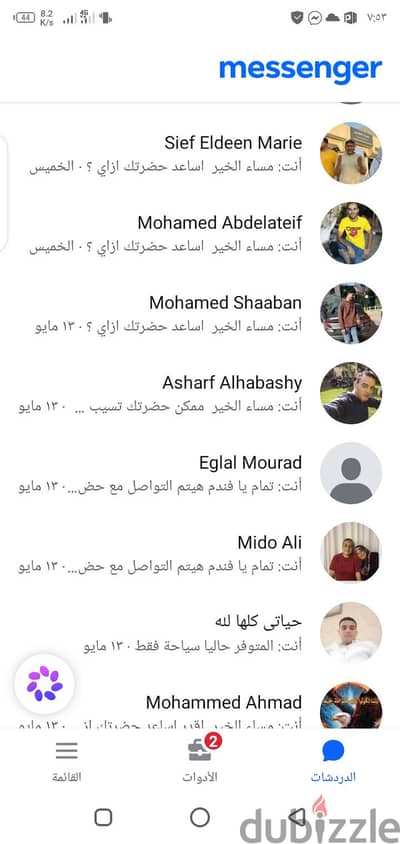تسويق الكتروني احترافي لكافة المجالات وبجميع المنصات في مصر والسعودية