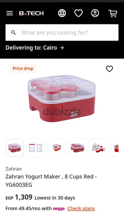 ماكينه زبادى ماركه زهران بالكرتونه