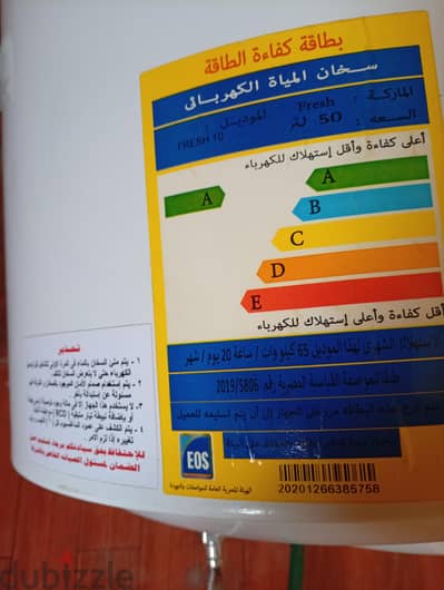سخان فريش 50لتر