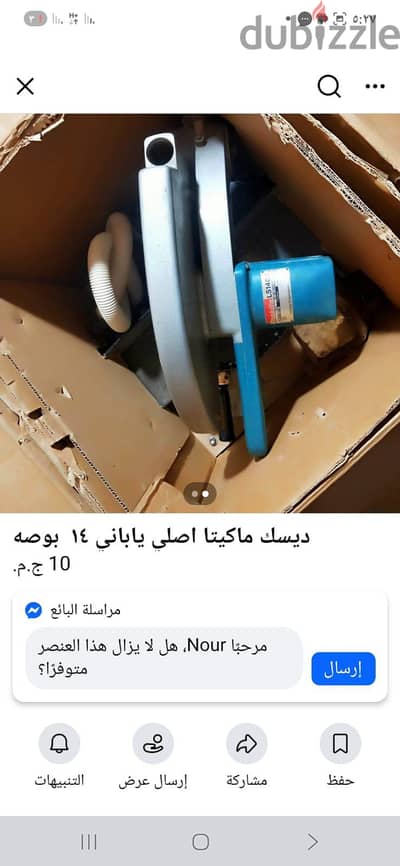 ماكيتا يباني. . راوتر يباني . . بانيو زهر مستعمل