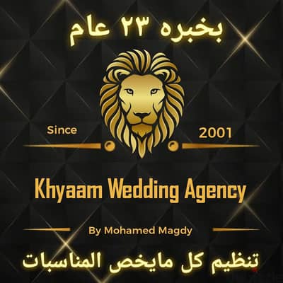 وحش الدي جي في مصر