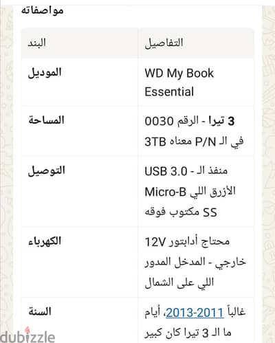 هاردديسك خارجي