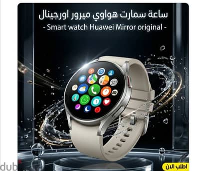 ساعة سمارت هواوي ميرور Sma watch Huawei Mirror