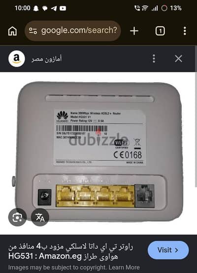 راوتر تي اي داتا