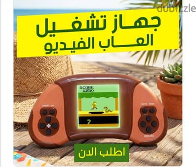 جهاز تشغيل العاب الفيديو