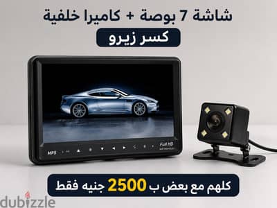 شاشه وكاميرا عربيه
