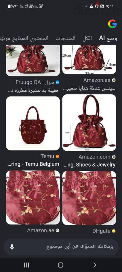 شنطه يد او هدايا
