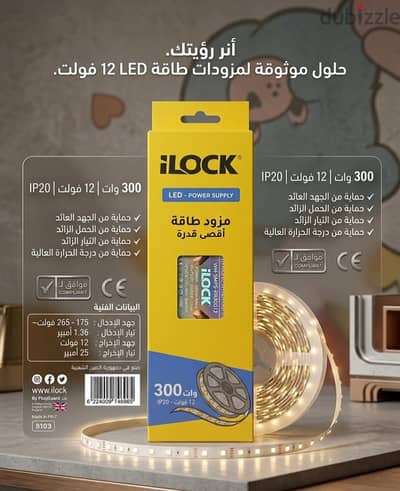 مزود طاقة ليد 300وات قوي وجديد سعره 820ج
