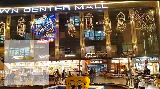 محل للبيع إيجاره 120 الف جنيه في الشهر دور أرضي في مول شغال
