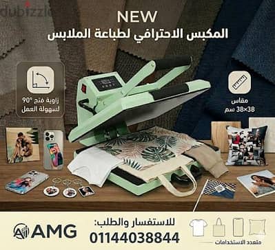 مكبس حراري مقاس ٤٠×٤٠سم موديل ٢٠٢٦