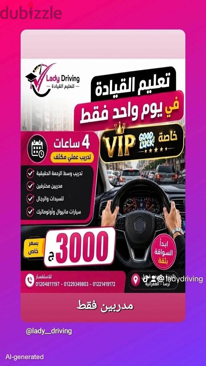 Lady Driving  for all 12