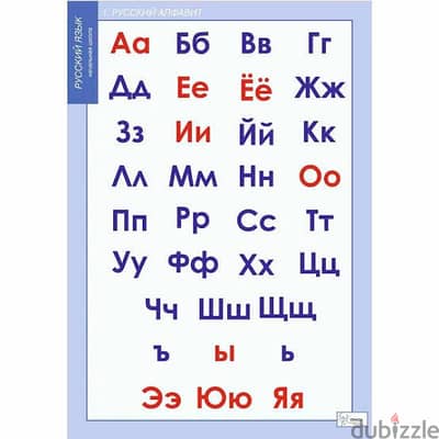 تعليم اللغة الروسية
