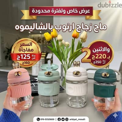 ماج زجاج بالشاليموه