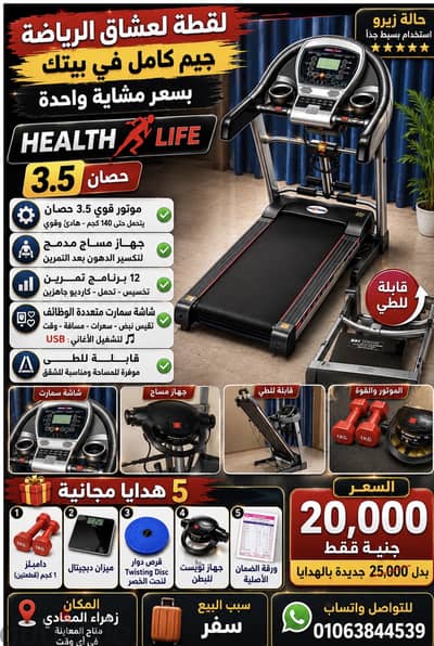 زهراء المعادي شارع الخمسين