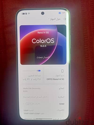 اوبو رينو 14