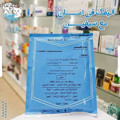 بودرة سيفين
